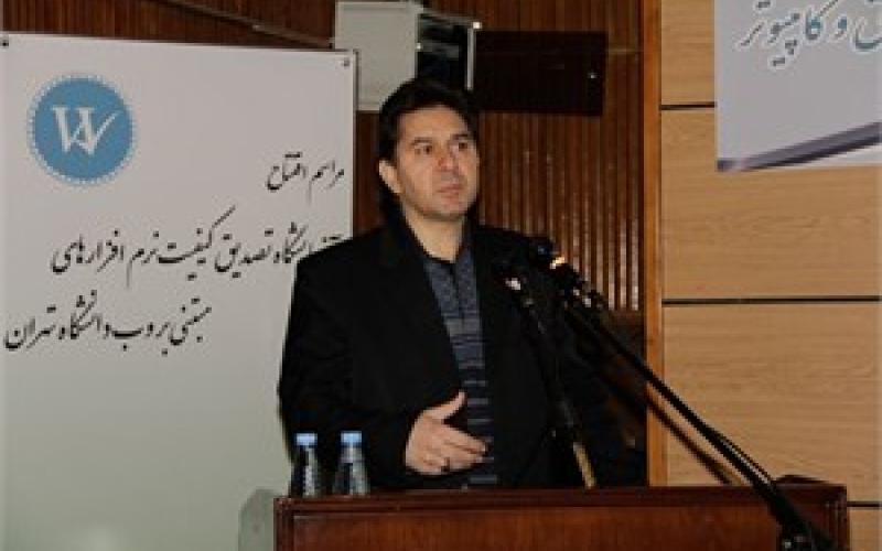 بهره‌برداری از آزمایشگاه تصدیق کیفیت محصولات نرم افزاری 