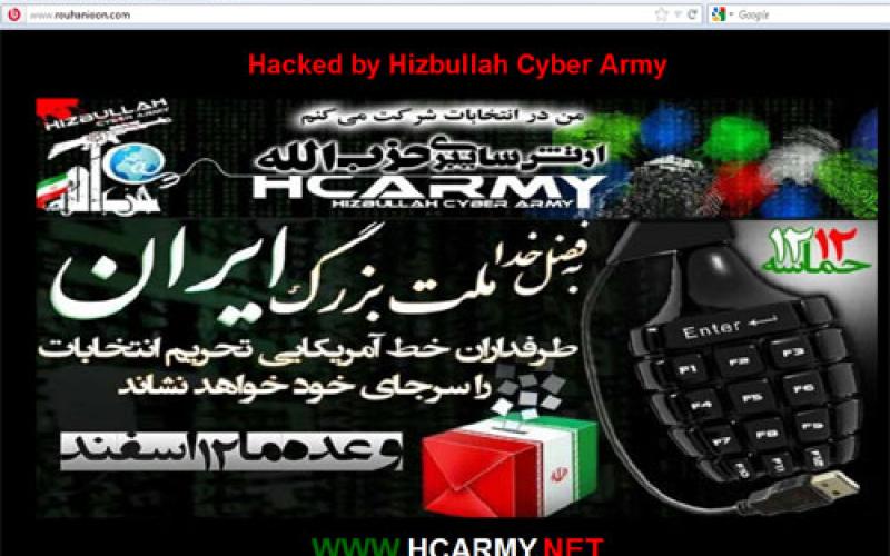 سایت مجمع روحانیون مبارز هک شد+تصویر 