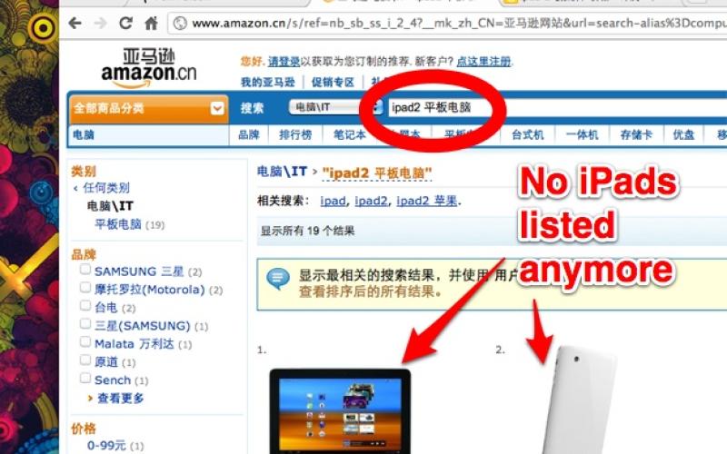 حذف فروشندگان چینی آی.پد از سایت آمازون
