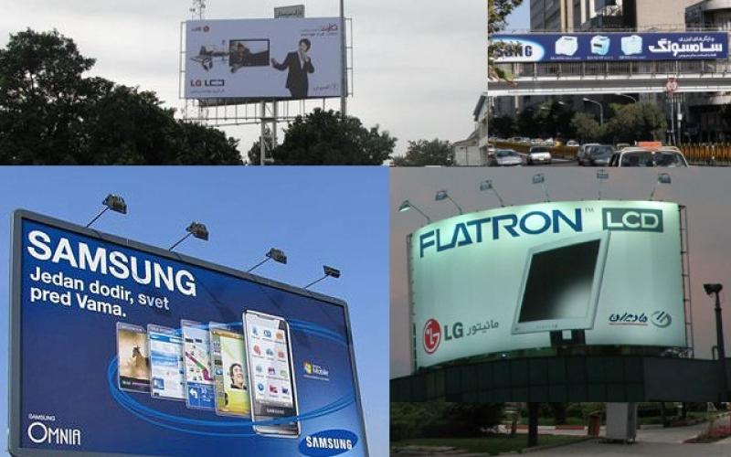 تابلوهای تبلیغاتی "ال.جی" و "سامسونگ" در سطح تهران به پایین کشیده شدند 