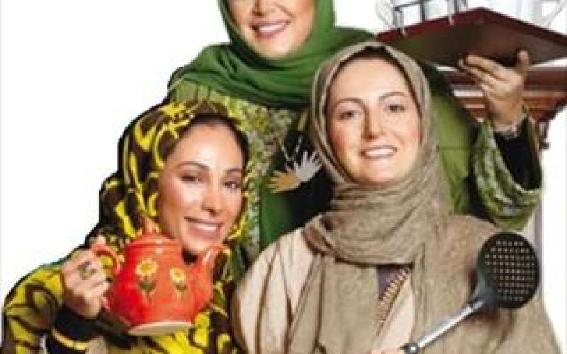 رقابت بازیگران سینما و تلویزیون در "بفرمایید شام ایرانی" + تصویر