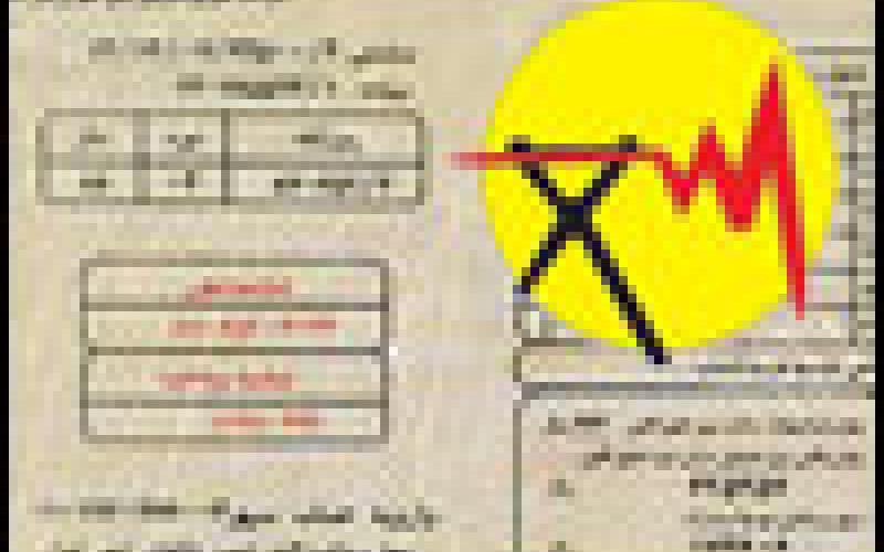 قبوض برق الکترونیکی می‌شود/ راه‌اندازی سیستم‌های اندازه‌گیری هوشمند برق