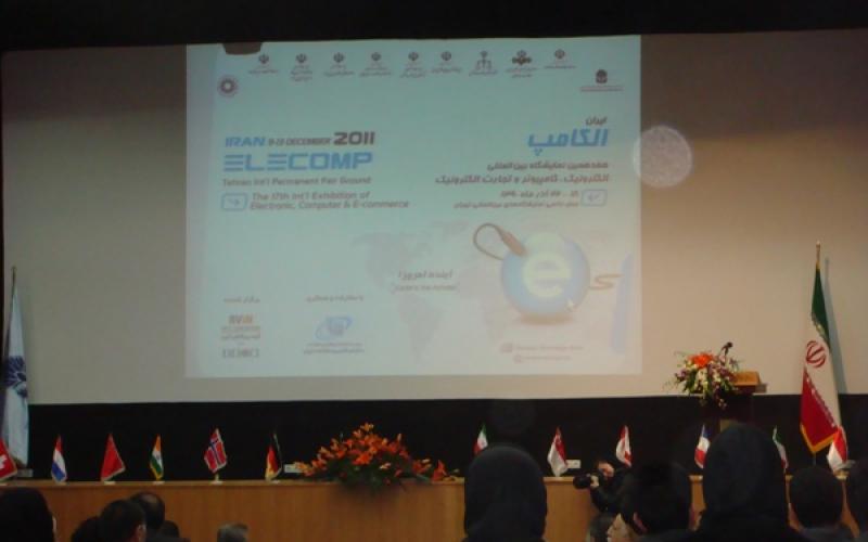 چراغ‌های هفدهمین نمایشگاه الکامپ خاموش شد