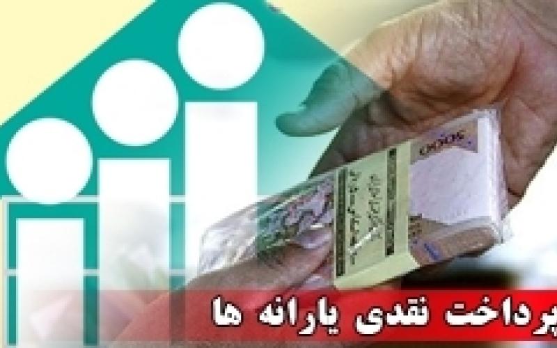 ضعف اطلاع‌رسانی در سازمان هدفمندسازی یارانه‌ها