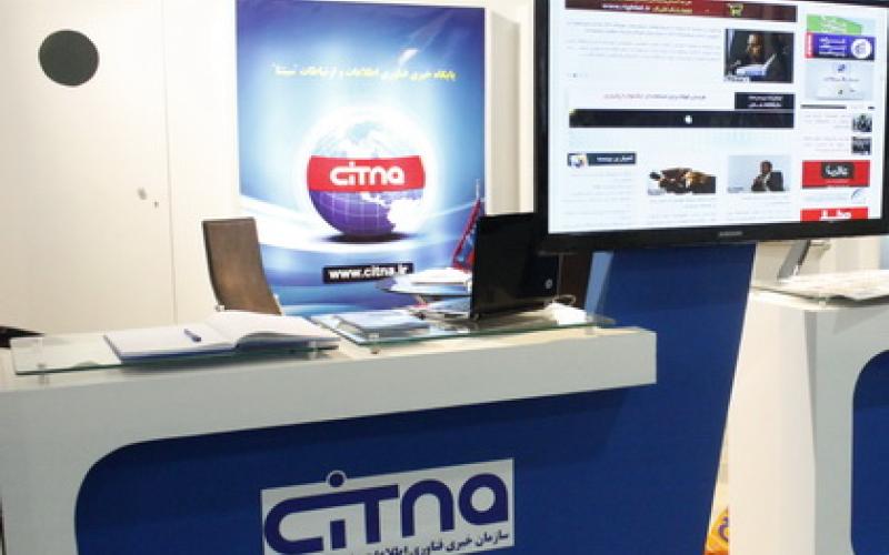 "سیتنا" میزبان بازدیدکنندگان از نمایشگاه ایران تلکام 2014 