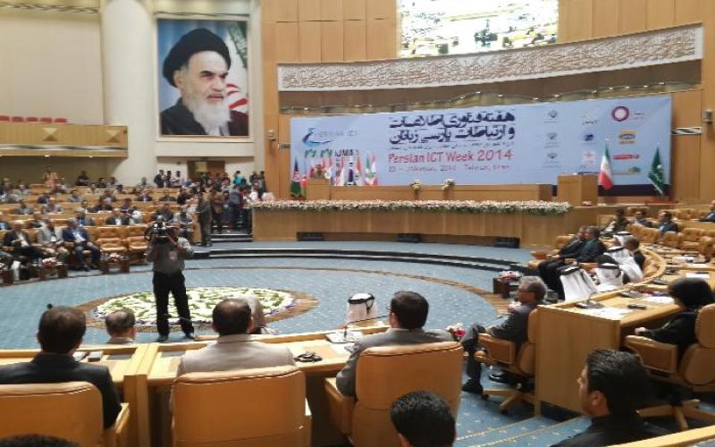 همایش دو روزه "اینترنت، پیشران توسعه اقتصادی" شروع به کار کرد