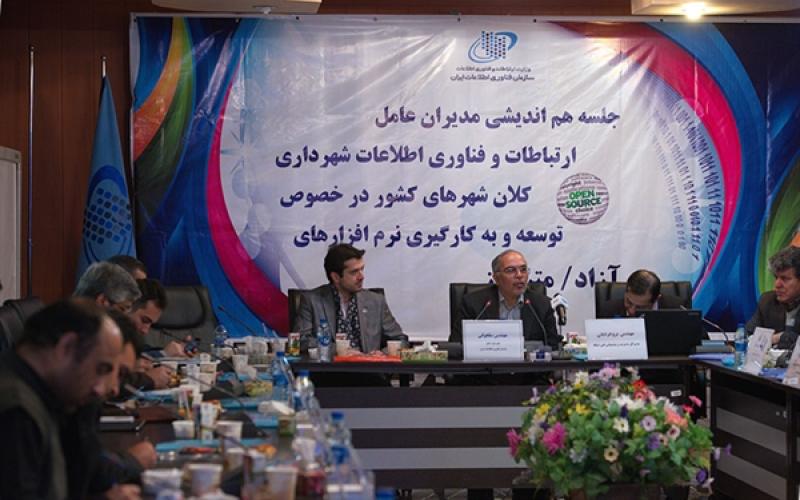 شهرداری ها یکی از ارکان توسعه‎ی ICT در کشور محسوب می‎شوند 