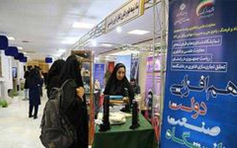 برگزاری دومین نمایشگاه «هم‌افزایی دولت، صنعت، دانشگاه»