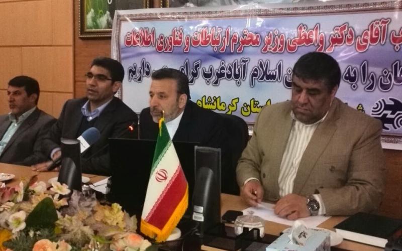 راه‌اندازی اینترنت پرسرعت روستایی از اصلی‌ترین پروژه‌های دولت یازدهم است