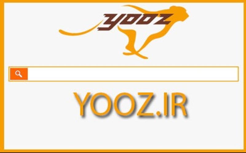 موتور جست‌وجوی ایرانی «یوز» فیلتر نمی‌کند!