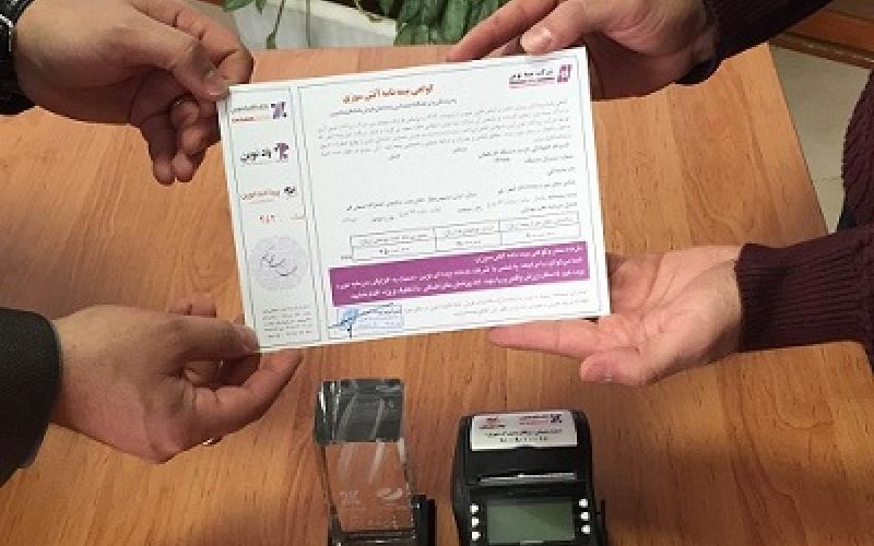 بیمه آتش سوزی رایگان برای مشتریان وفادار پرداخت نوین