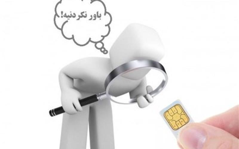 ماجرای قطع "مدیریتی" سیم‌کارت‌ها 