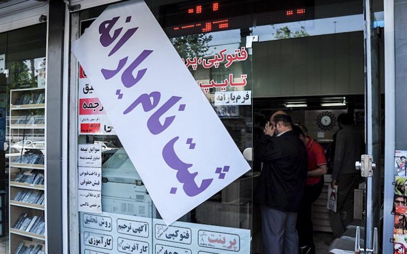 ثبت‌نام جاماندگان دریافت یارانه نقدی حداکثر از تیرماه