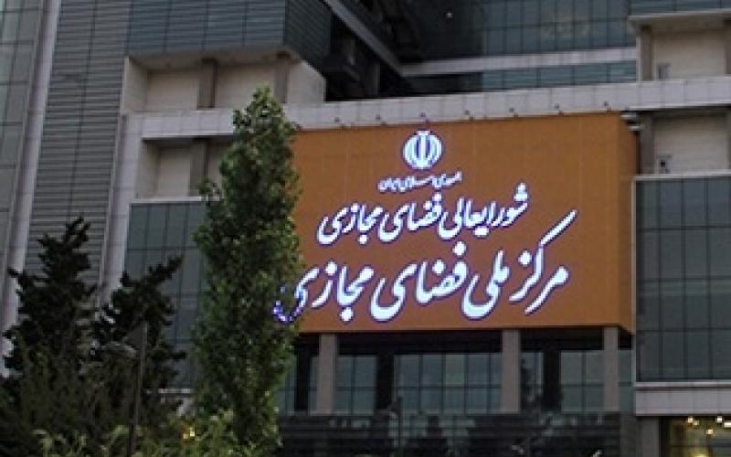 ضرورت احیای شورای‌عالی فضای مجازی 