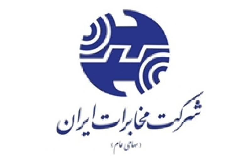 روز پرحاشیه مجمع مخابرات ایران/ اعلام دلایل برکناری مدیرعامل