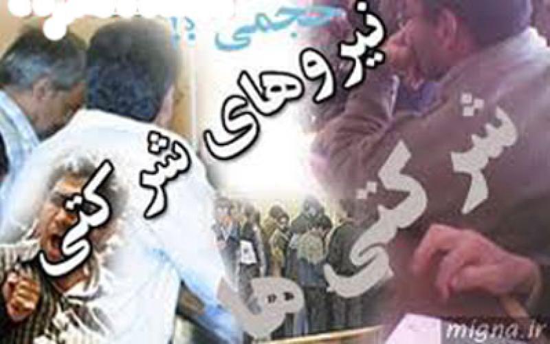 تجمع جمعی از پرسنل شرکتی مخابرات ایران مقابل مجلس