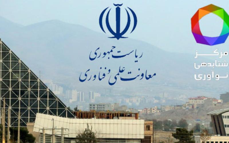 فعالیت رسمی «مرکز شتابدهی نوآوری» آغاز شد 