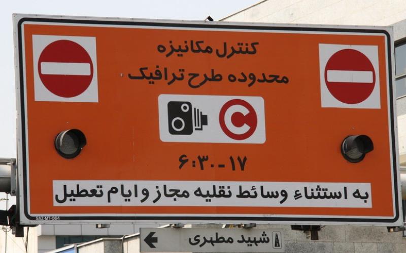 تصویب طرح ترافیکی «LEZ» با حذف یک رنگ