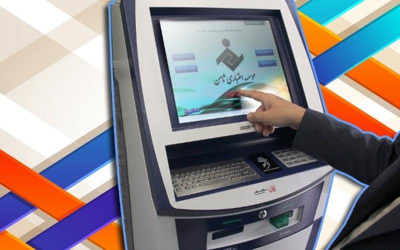 راه اندازی دو خدمت کیوسک بانک و حواله الکترونیکی در موسسه اعتباری ثامن