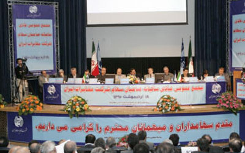 مجمع شرکت مخابرات شاید وقتی دیگر... 