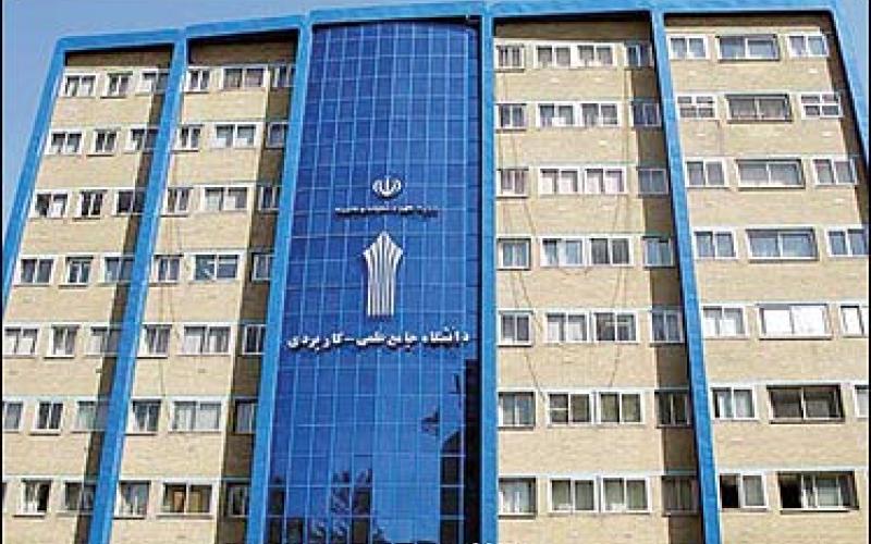 آغاز ثبت‌نام دوره کارشناسی دانشگاه علمی‌ کاربردی