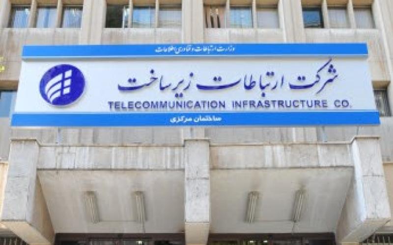 تعرفه اتصال دو سویه به ابر زیرساخت ابلاغ شد 