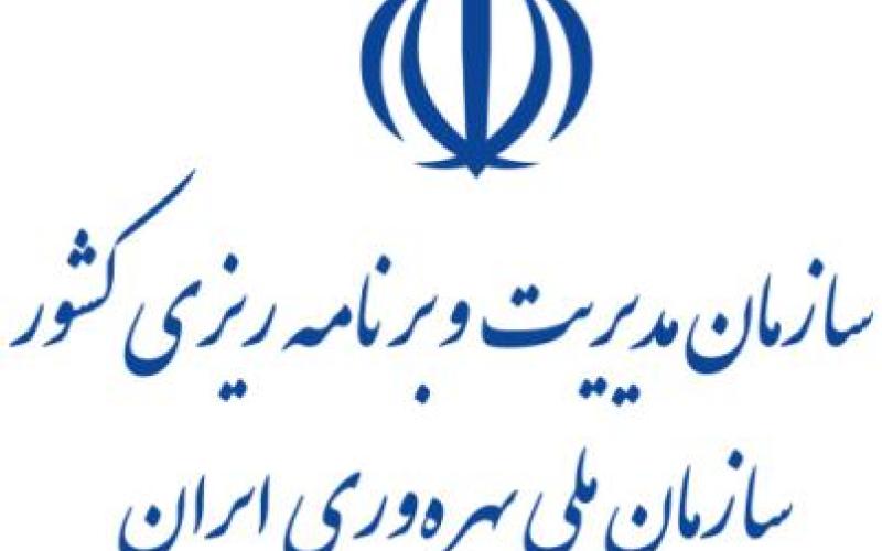 وظایف دستگاه ها برای اجرای برنامه جامع بهره وری کشور 