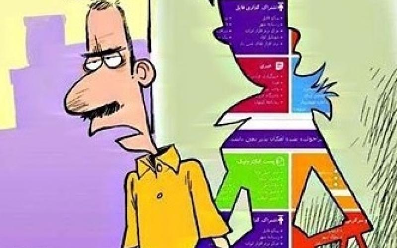 کاریکاتور / زنم فیلتر شده!