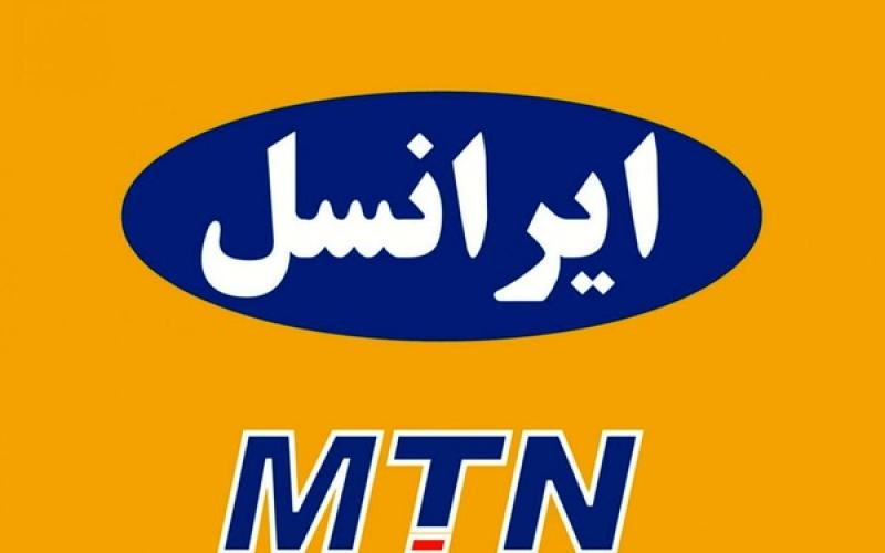 ایرانسل پرداخت پورسانت به متهم پرونده‌ی پتروشیمی را تکذیب کرد