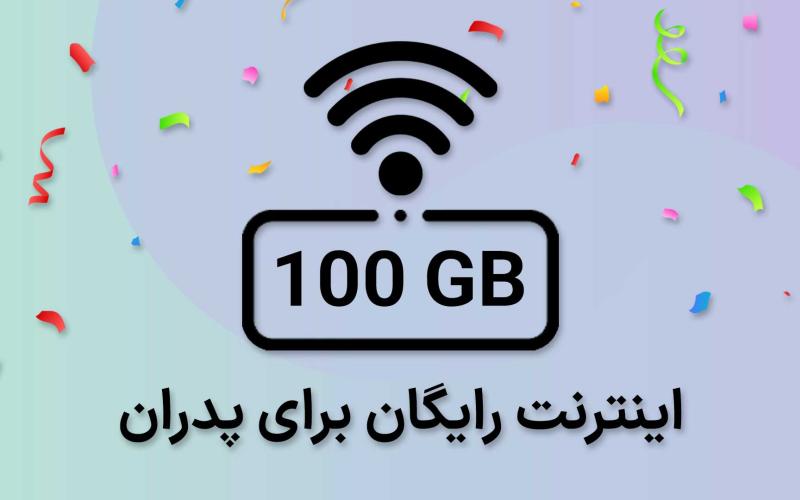 اینترنت
