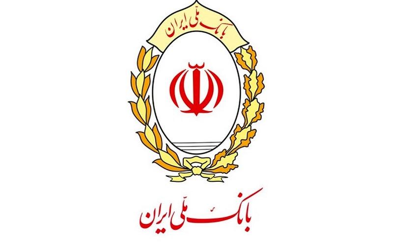 بانک ملی ایران