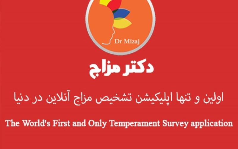 غرفه مزاج سنجی آنلاین در نمایشگاه الکامپ