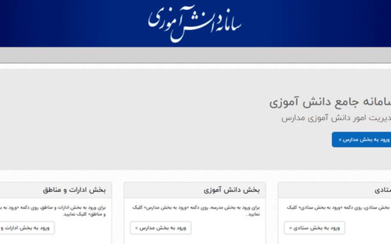 «سناد» سامانه‌ای که بسامان نیست