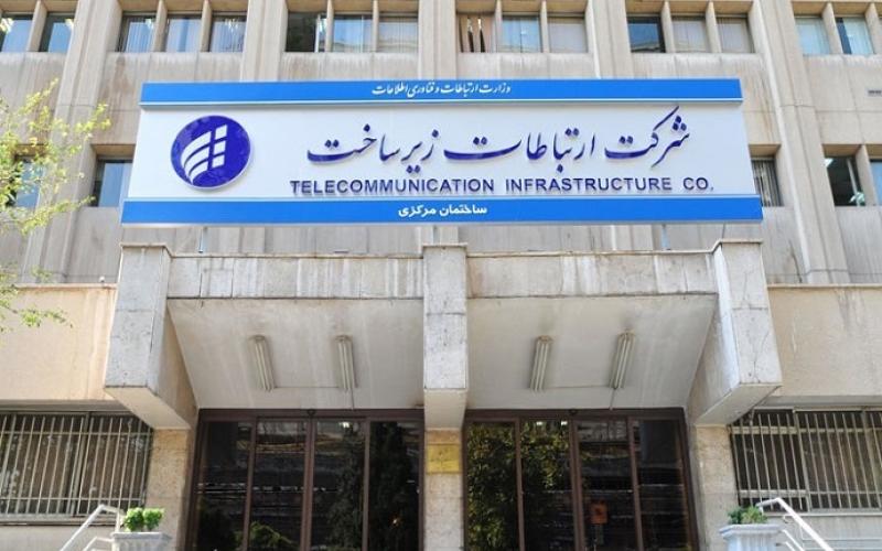  شرکت زیرساخت