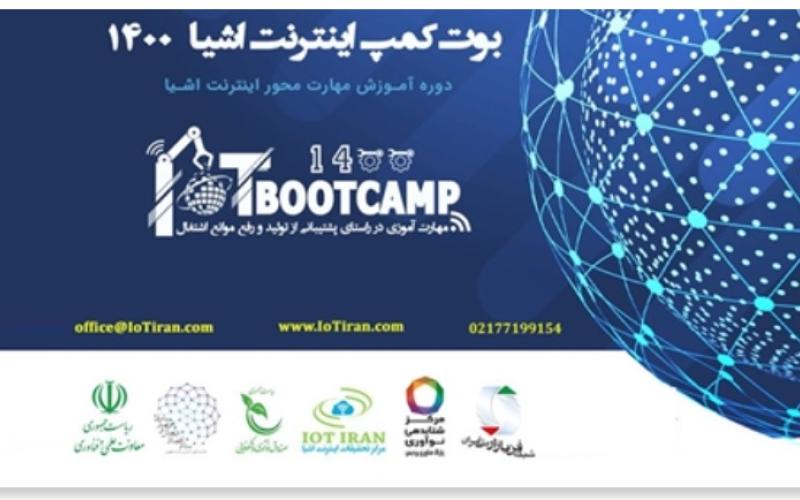 اینترنت اشیا