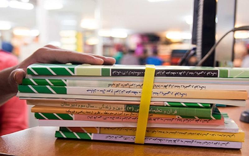 کتاب‌های درسی