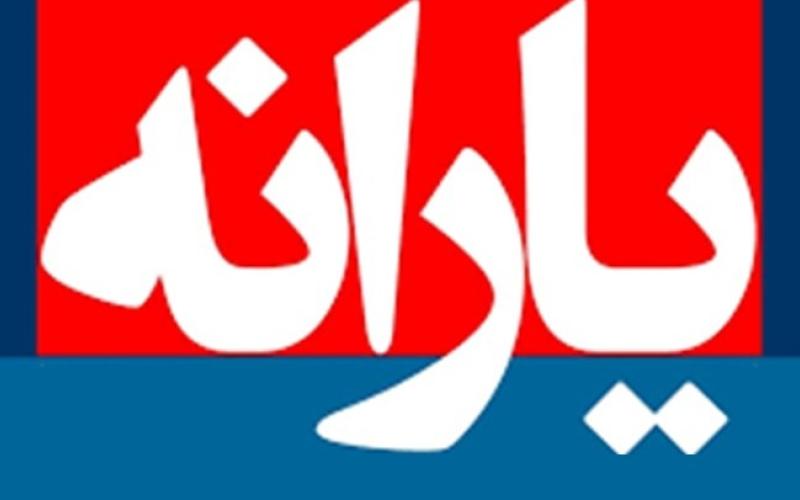 زمان دقیق واریز حمایت‌های معیشتی اعلام شد