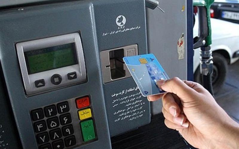 فقط ۵ درصد مردم از کارت سوخت شخصی استفاده کردند!