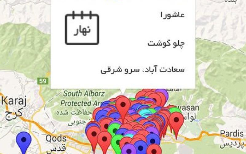 نذری‌یاب موبایلی 1000 تومان!
