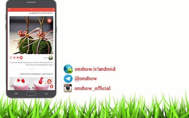 اپلیکیشن سبک زندگی طراحی شد