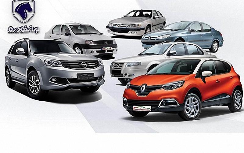 مرحله‌ی جدید فروش اینترنتی محصولات ایران خودرو با قیمت قطعی/ طرح ویژه‌ی تیرماه 97