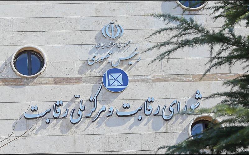 تصویب دستور‌العمل تشکیل کارگروه تخصصی خودرو با تصمیم شورای رقابت