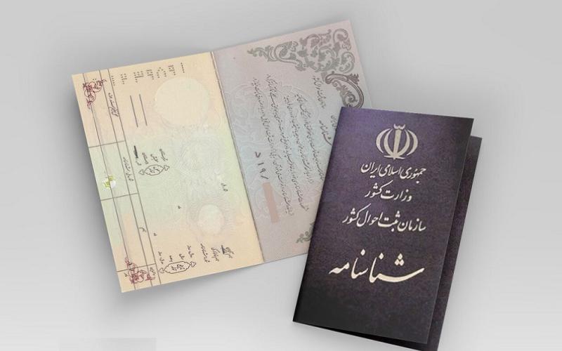 ثبت‌نام متقاضیان دریافت تابعیت ایرانى به‌صورت اینترنتى است؛ مراجعه به www.bafia.ir 