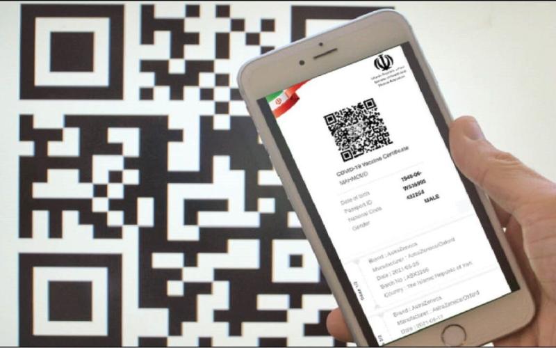 آغاز صدور کارت دیجیتال واکسن کرونا به زبان فارسی و انگلیسی