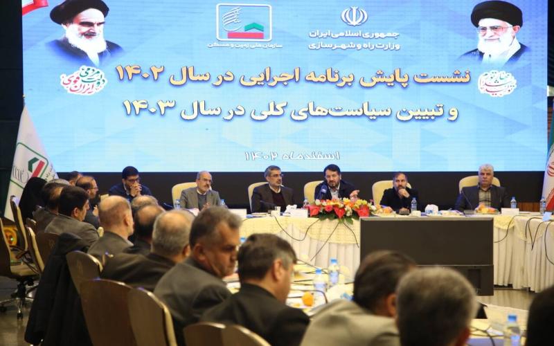 خرید و فروش مسکن در سامانه خودنویس از سال 1403