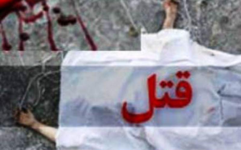 درگیری خانوادگی که سرانجامی مرگبار داشت