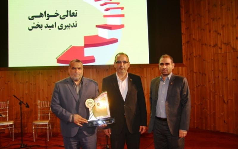 اهدای تندیس زرین سرآمدی به روابط عمومی شرکت مخابرات استان تهران 