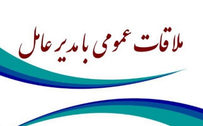 برگزاری ملاقات عمومی مدیرعامل شرکت مخابرات ایران به صورت ویدئوکنفرانس