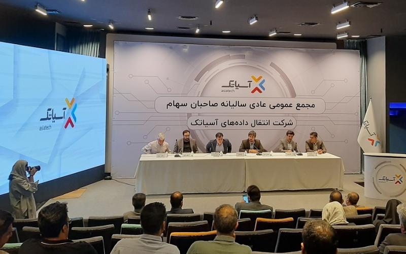 اعضای هیات مدیره جدید آسیاتک انتخاب شدند