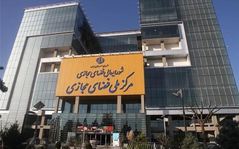 تشریح مهم‌ترین مصوبات مرکز ملی فضای مجازی در سال 1402